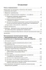 К пониманию макроэкономики государства и мира