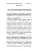 Многоликая Франция. Портретная галерея