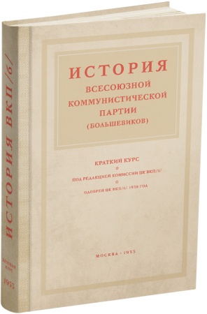 Комплект "Зарождение СССР"