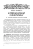 Логический задачник. Поварнин С.И. 1916