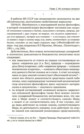 Диалектика и атеизм: две сути несовместны