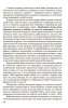 Прописи Творца. Развитие психомоторных и умственных способностей ребёнка с помощью перьевого письма