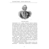 Великий полководец Суворов