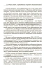 Язык наш: как объективная данность и как культура речи