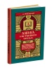 Азбука умственного труда. Ребельский И.В. 1929