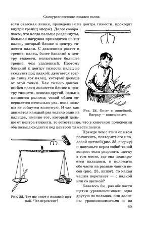Занимательная физика. Книга вторая