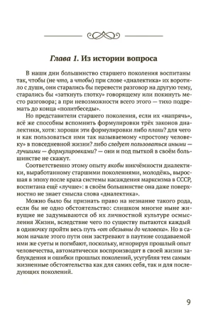 Диалектика и атеизм: две сути несовместны