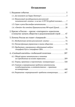 Комплект "Россия в глобальной политике"