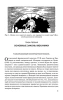 Занимательная физика. Книга вторая