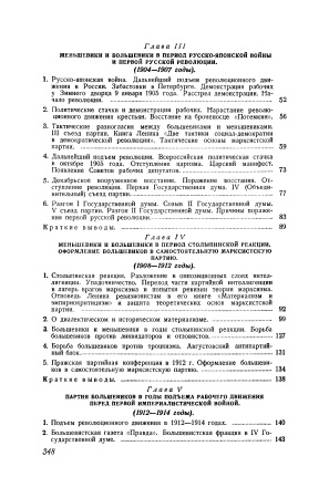 Комплект "Зарождение СССР"