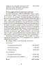 От разорения к достатку