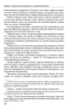 Оракул: социальный институт и политтехнология