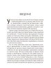 Крым. Ключевые моменты истории