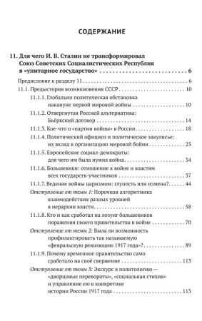 «Русский мир»: что стоит в Жизни за этими словами в прошлом, в настоящем и в будущем. Комплект из 2-х томов