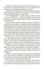 Занимательная агрономия