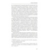 Великое обнуление