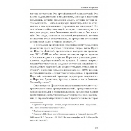 Великое обнуление