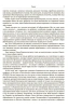 Григорий Зиновьев. Отвергнутый вождь мировой революции
