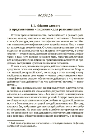 Язык наш: как объективная данность и как культура речи