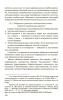 Введение в конституционное право