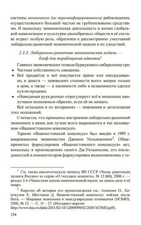 Введение в конституционное право