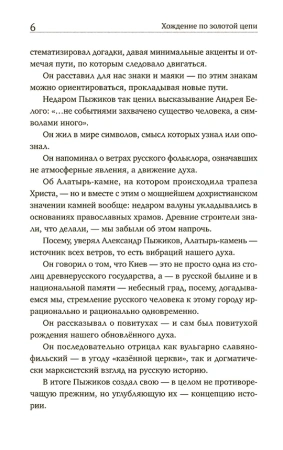 Коренная Россия. Былины. Заговоры. Обряды.