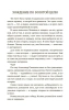 Коренная Россия. Былины. Заговоры. Обряды.