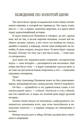 Коренная Россия. Былины. Заговоры. Обряды.