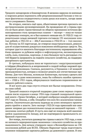 Сталин. Шаг вправо