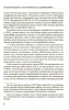 О расовых доктринах: несостоятельны, но правдоподобны