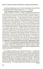 Смута на Руси: зарождение, течение, преодоление
