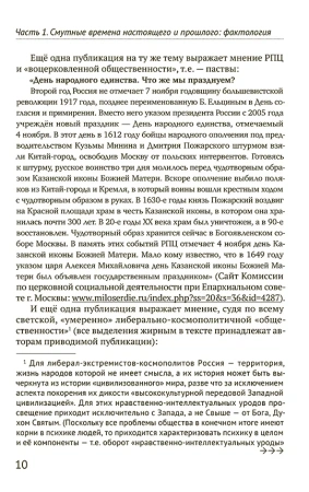 Смута на Руси: зарождение, течение, преодоление