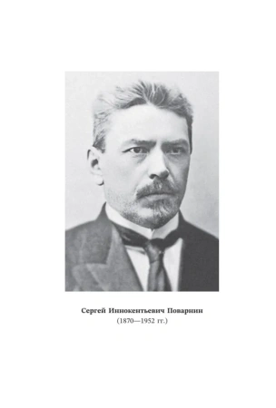 Логический задачник. Поварнин С.И. 1916