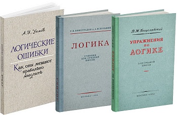 Комплект по логике