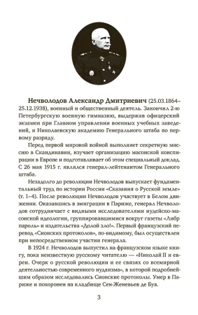 От разорения к достатку