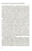О расовых доктринах: несостоятельны, но правдоподобны
