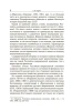 Российско-американская компания