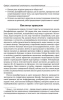 Оракул: социальный институт и политтехнология