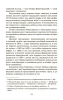 От разорения к достатку