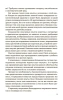 Занимательная агрономия