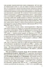 Прописи Творца. Развитие психомоторных и умственных способностей ребёнка с помощью перьевого письма