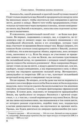 Занимательная физика. Книга вторая