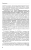Экономика и Ноосфера