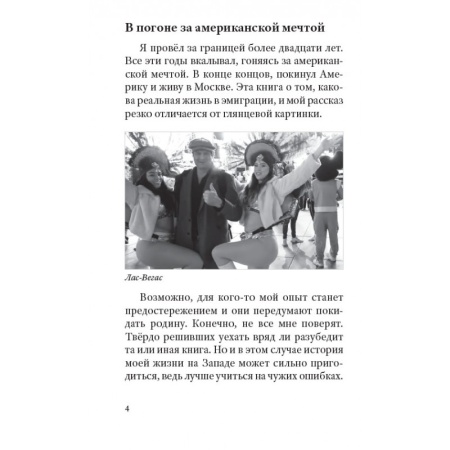Америка наизнанку