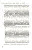 Об искоренении глобальной угрозы «международного терроризма»