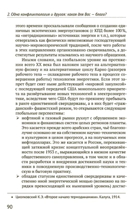 Об искоренении глобальной угрозы «международного терроризма»