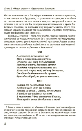 Язык наш: как объективная данность и как культура речи