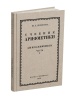 Комплект учебников для 1 класса