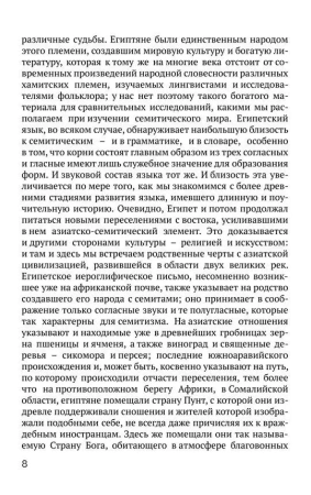 Древний Египет [1922]