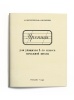 Комплект учебников для 1 класса